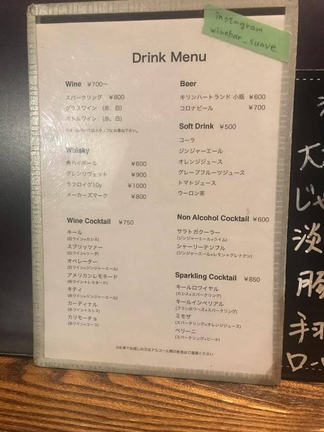 ワインバースワーヴ - サブ画像2