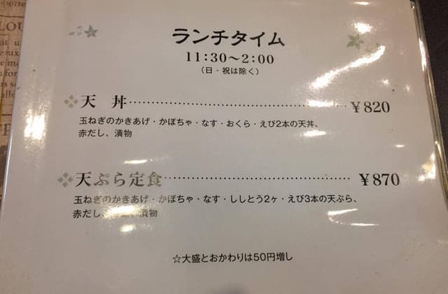 なが田 - サブ画像2