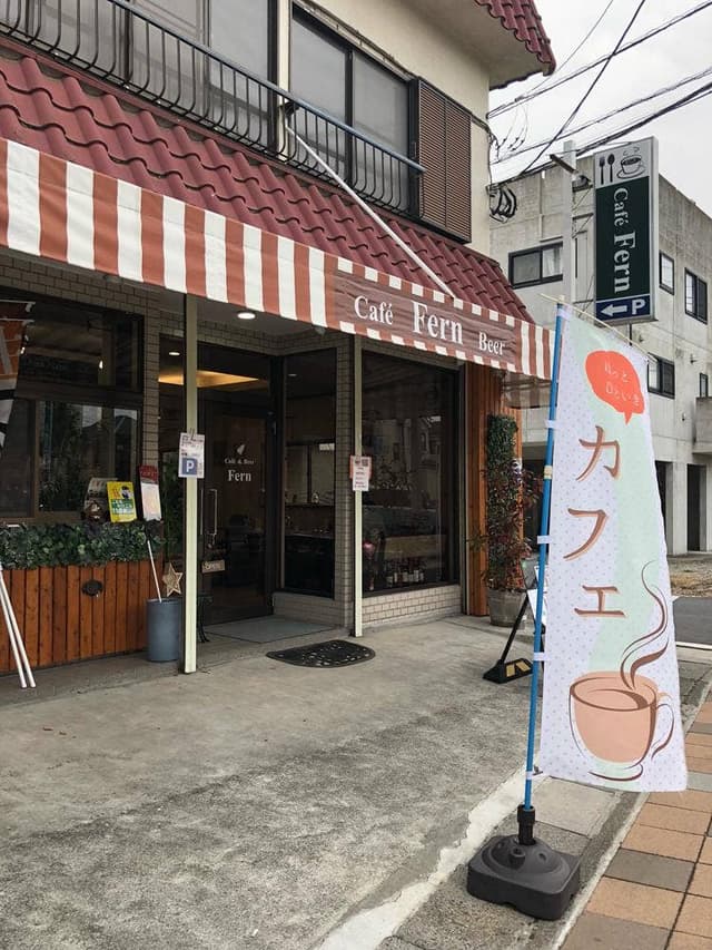 カフェ ふぁーん - サブ画像1