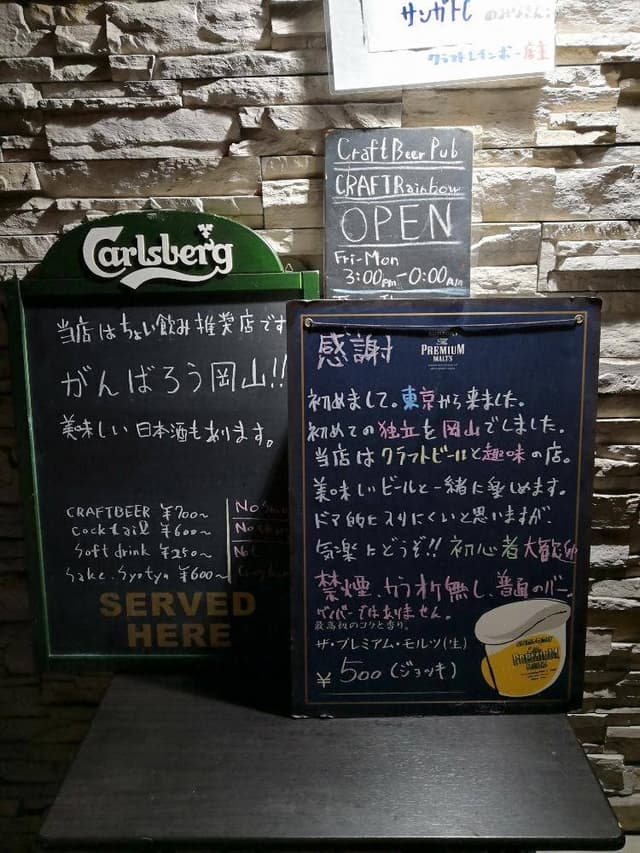 CRAFT Rainbow - サブ画像2