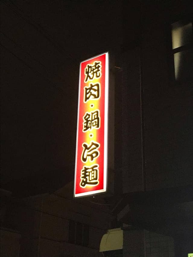 まっちゃん - サブ画像3