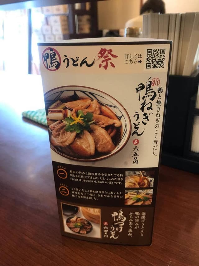 丸亀製麺 大津膳所店 - サブ画像3
