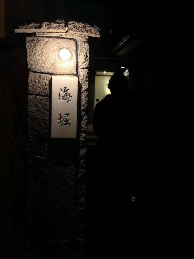 海堀 - サブ画像3