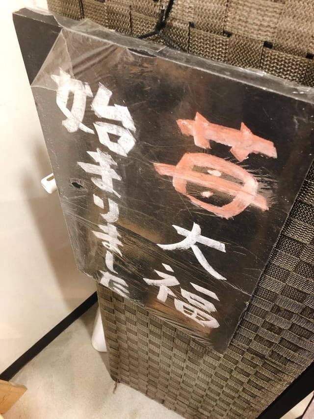 花遊小路 幸福堂 - サブ画像1