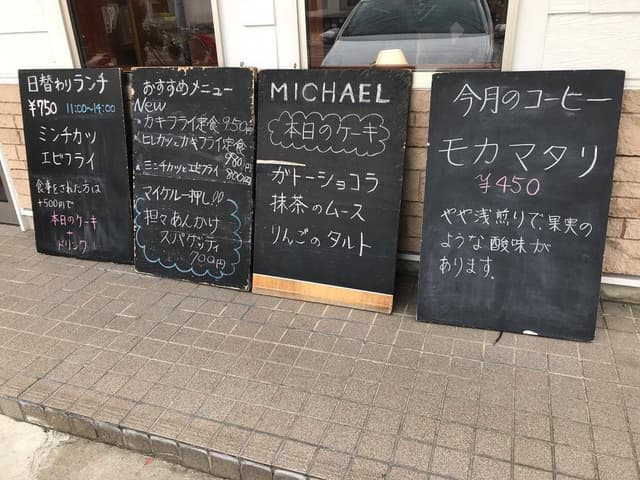 マイケル - サブ画像3