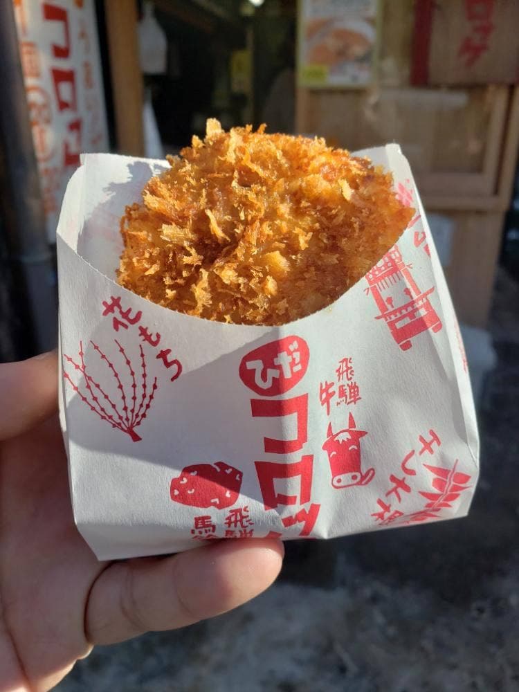 ひだコロッケ本舗