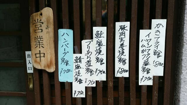 和か奈食堂 - サブ画像3