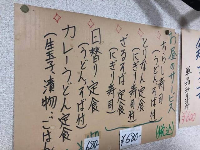 天領 - サブ画像2
