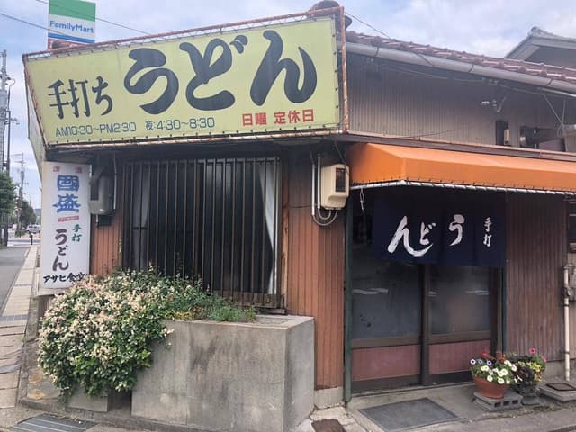 アサヒ食堂 - サブ画像3