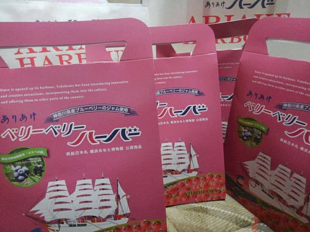 ありあけ そごう横浜店 - サブ画像3