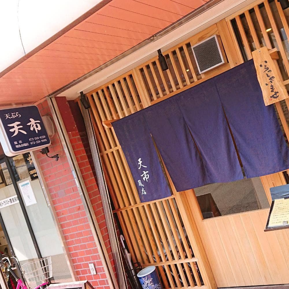 天市 鳳店