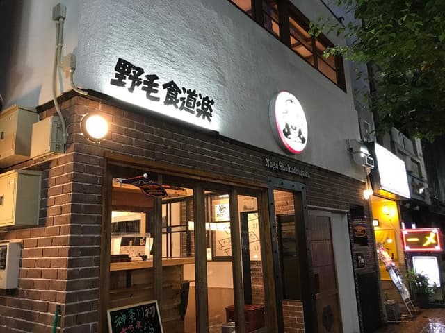 すきしゃぶ 金八 - サブ画像1