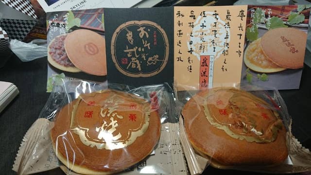 ふくの関長府観光会館店 - サブ画像3