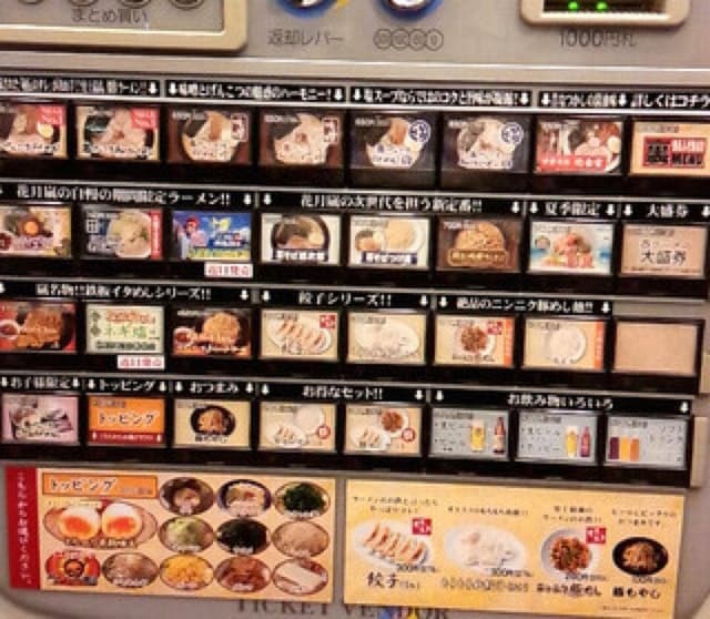 らあめん花月嵐 草加バイパス店 - サブ画像3