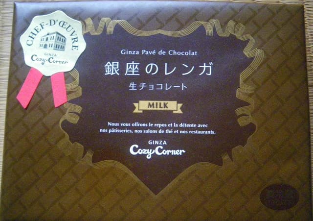銀座コージーコーナー 銀座1丁目本店 - サブ画像3