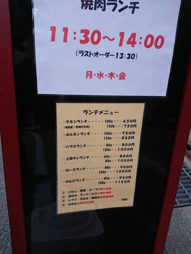ホルモン やまと 西明石店 - サブ画像2