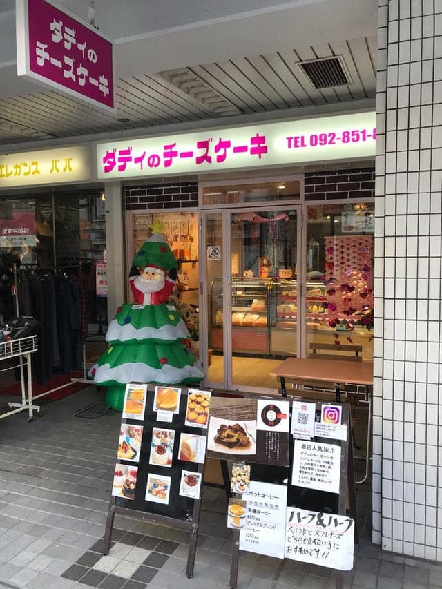 ダディのチーズケーキ - サブ画像3