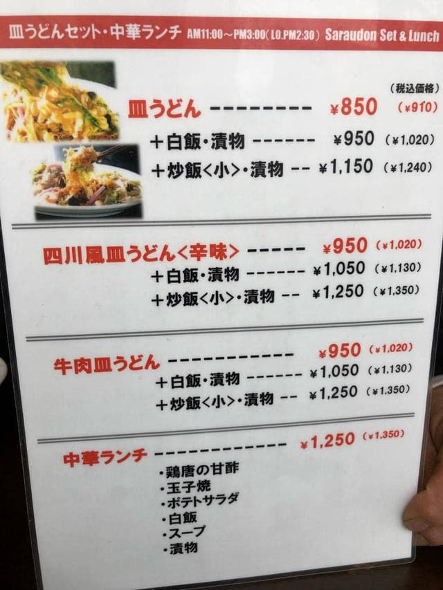 威風堂々 - サブ画像2