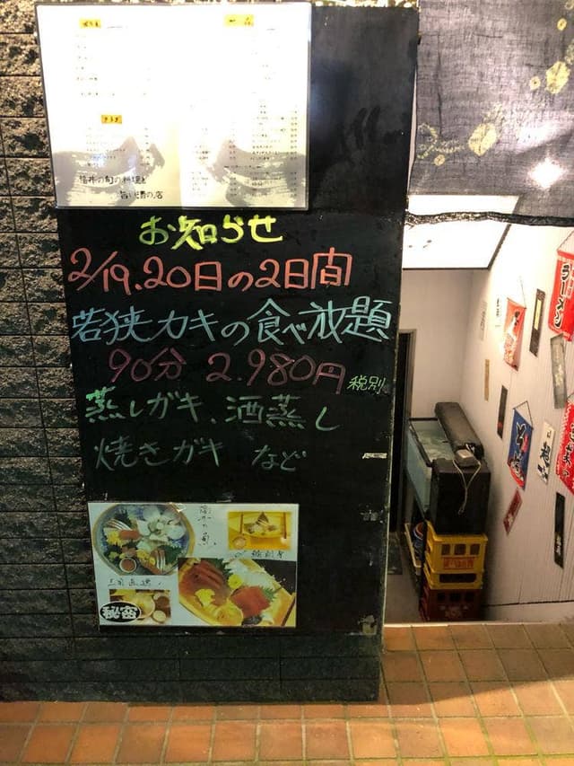 旬彩居酒屋 まるきゅう - サブ画像2