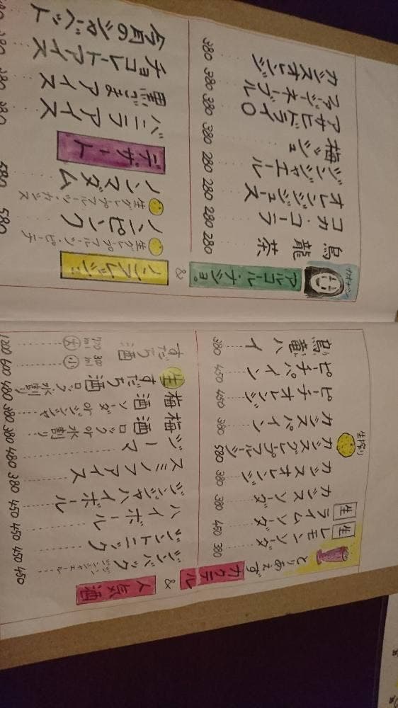 新和食屋もも - サブ画像2