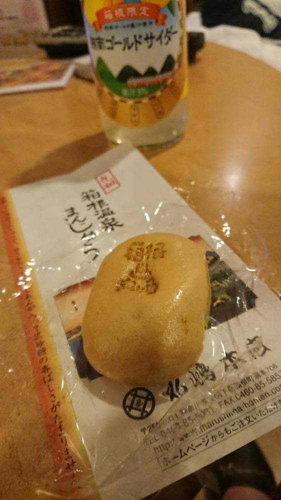 元祖 箱根温泉まんじゅう 丸嶋本店 - サブ画像3