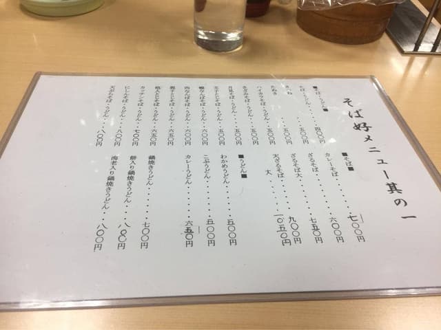 蕎麦好 - サブ画像2