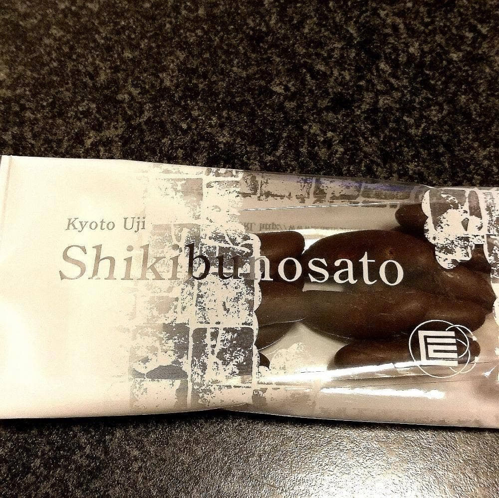 京都宇治式部郷 宇治本店