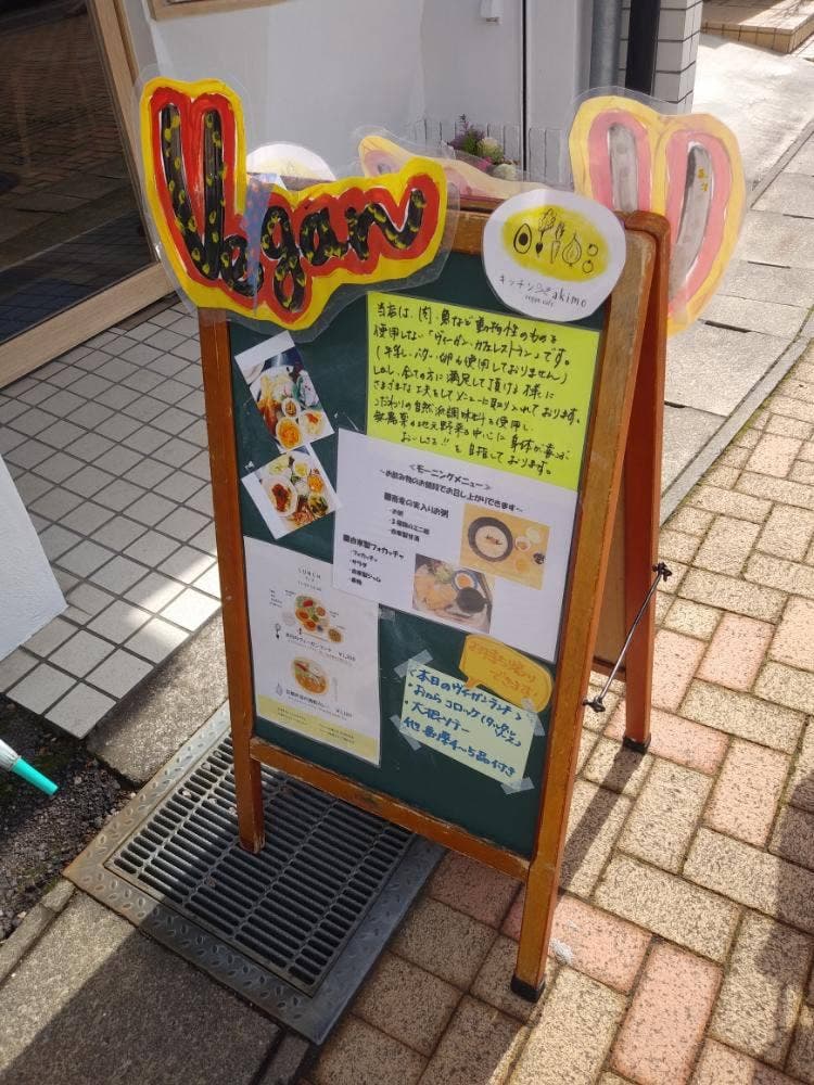 キッチン akimo