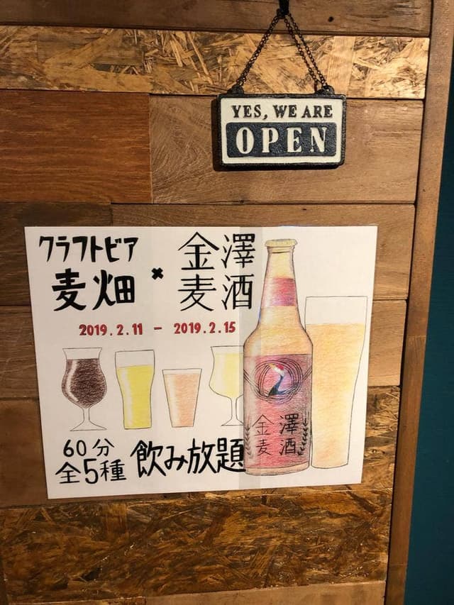 イタリア酒場 麦畑 - サブ画像2