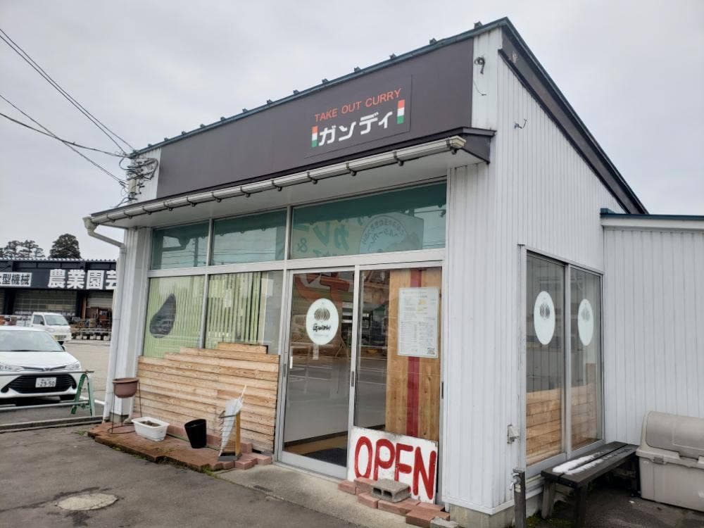 テイクアウトカレー ガンディ