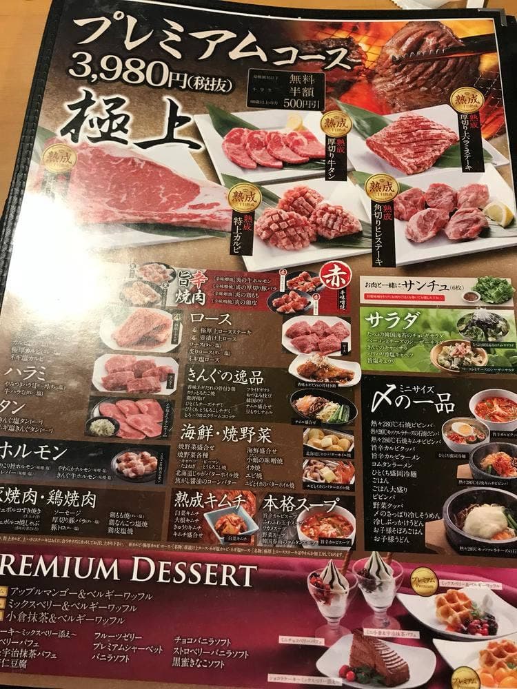焼肉きんぐ 八千代店