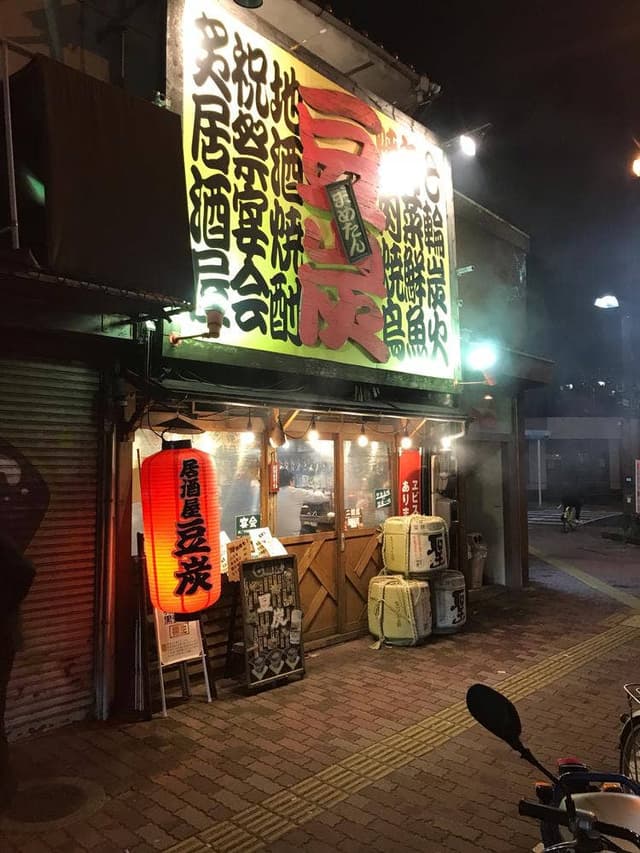 豆炭 - サブ画像1