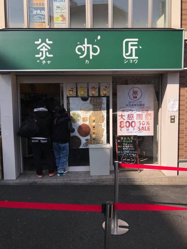 茶咖匠