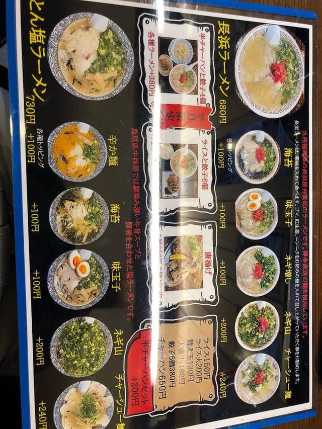 とん楽 本店 - サブ画像2