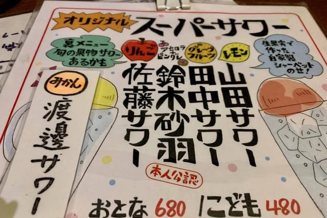 鉄板餃子酒場 大虎 渋谷南口店 - サブ画像3