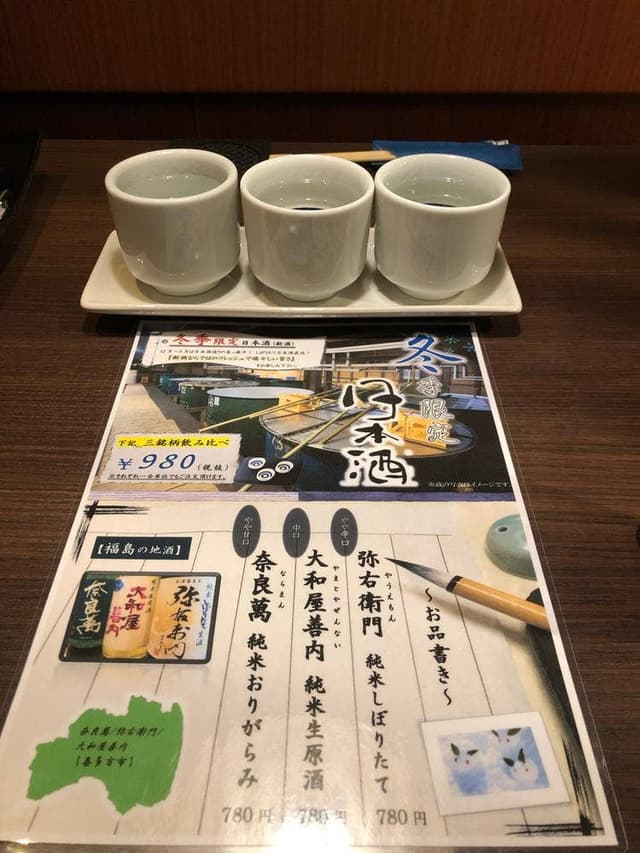もみじ庵 郡山店 - サブ画像3