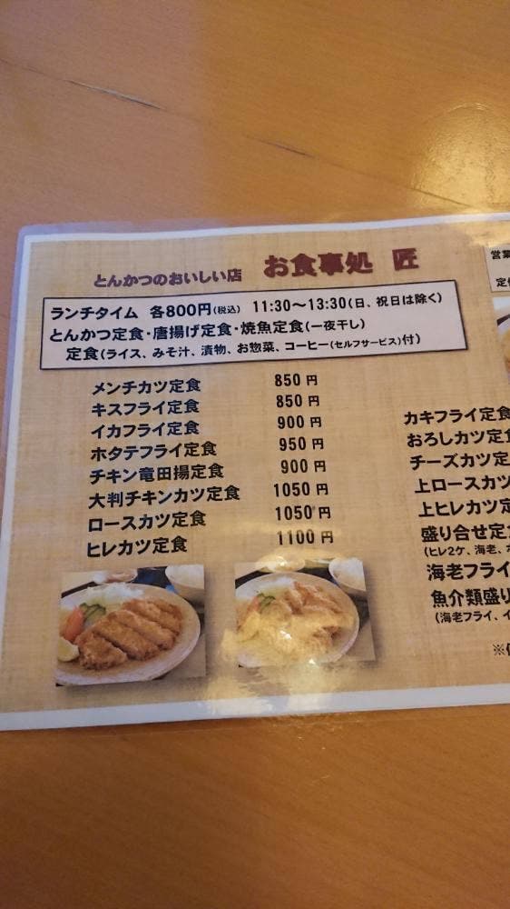 匠 - サブ画像1