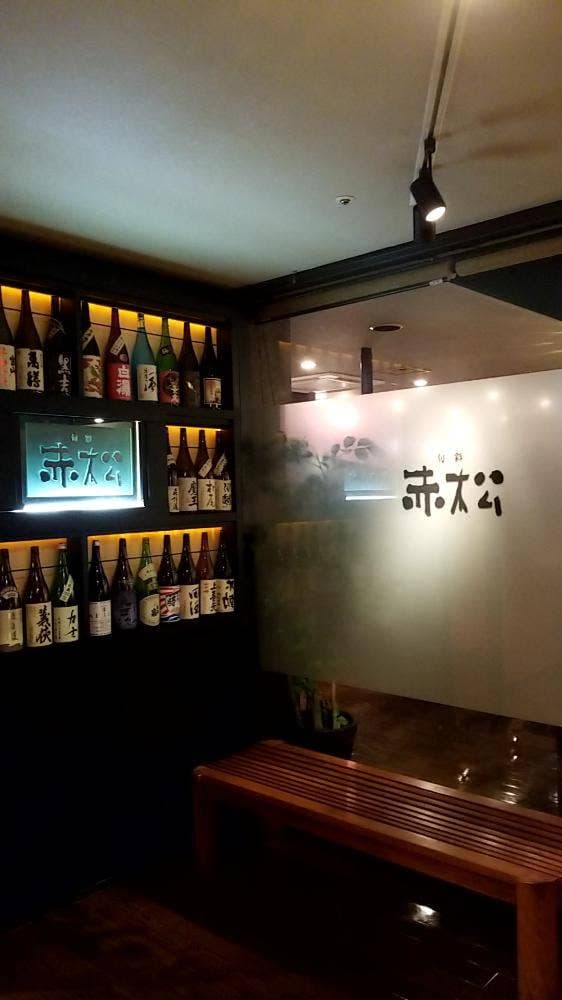 旬彩 赤松 浦和ロイヤルパインズホテル