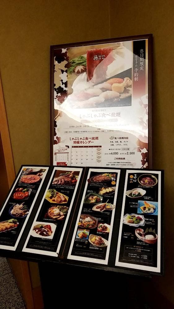 旬彩 赤松 浦和ロイヤルパインズホテル - サブ画像2