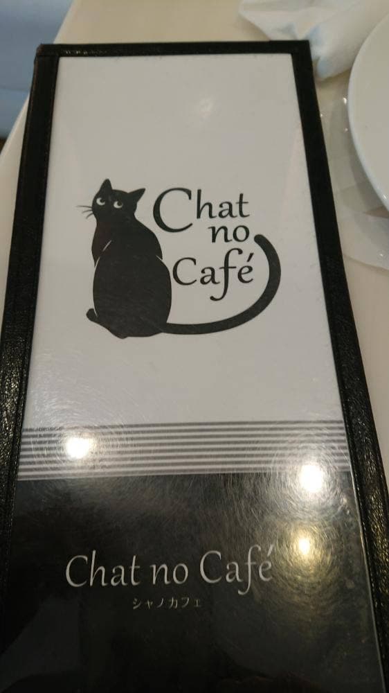 シャノワール 香里園店