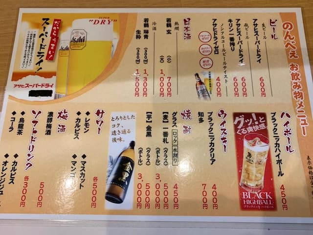 居酒屋 のんべえ - サブ画像2