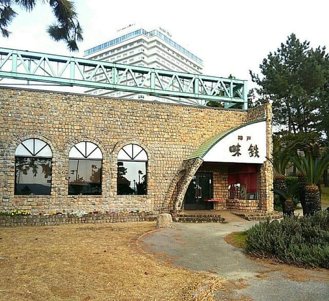 味鉄 舞子店 - サブ画像3