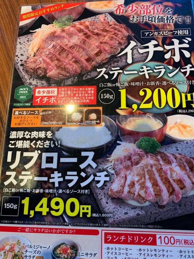 石焼ステーキ 贅 金沢店 - サブ画像1