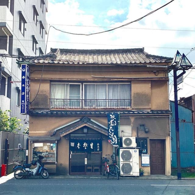 春木屋支店 - サブ画像3