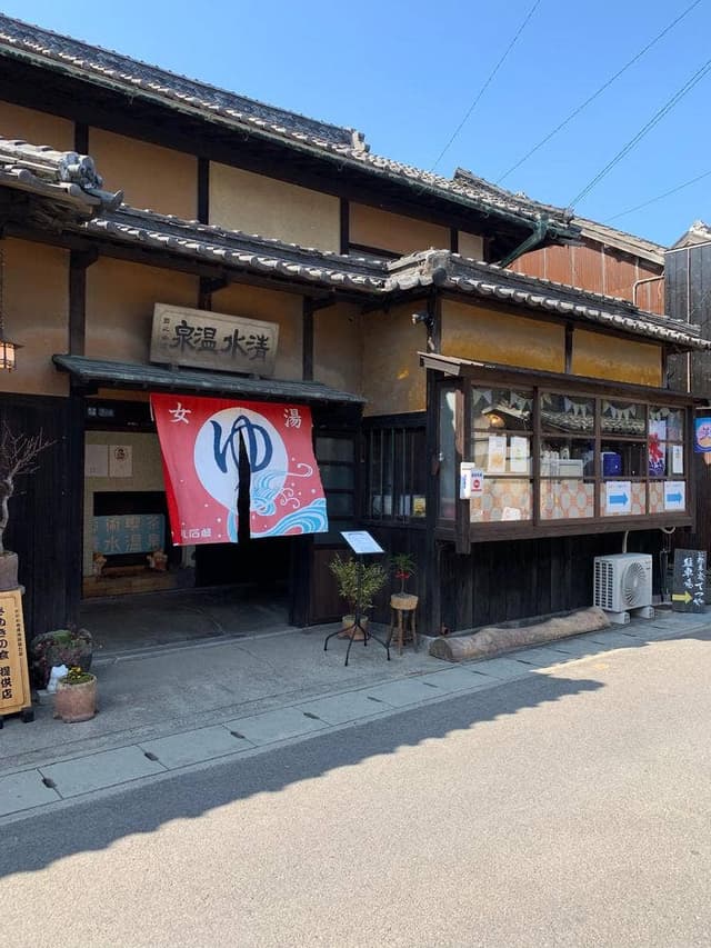 藝術喫茶 清水温泉 - サブ画像3