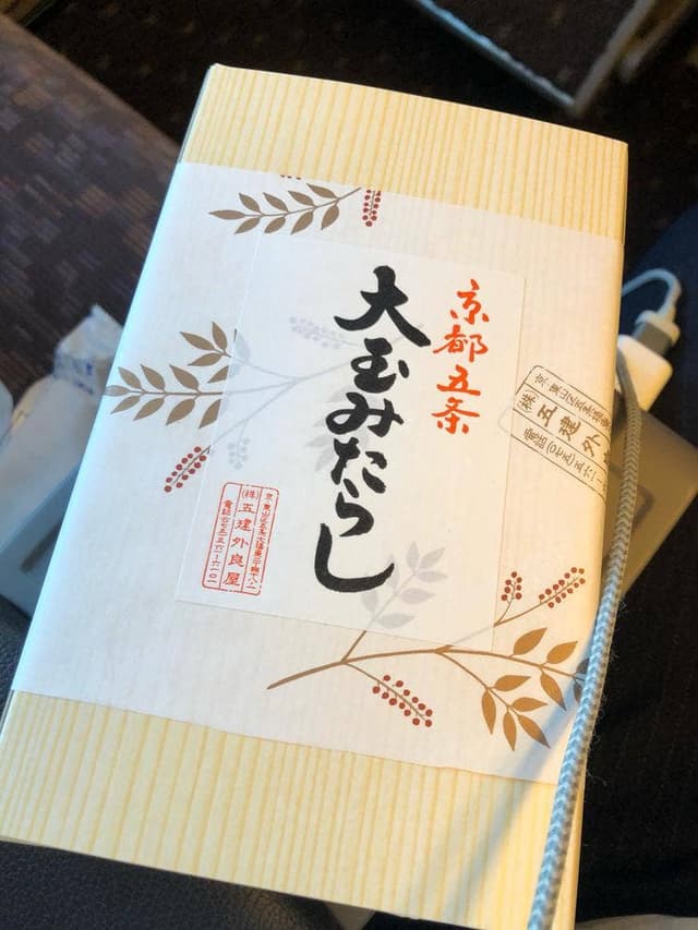 五建外良屋 京都駅ビル専門店街 The CUBE - サブ画像2