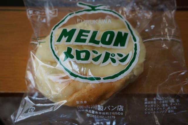 古川製パン店 - サブ画像1