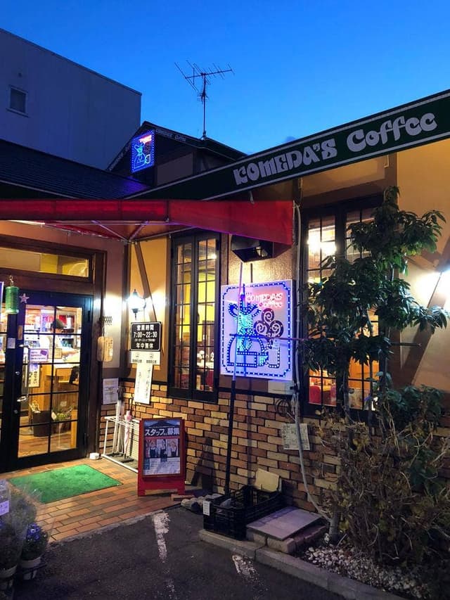 コメダ珈琲店 桜台店 - サブ画像1