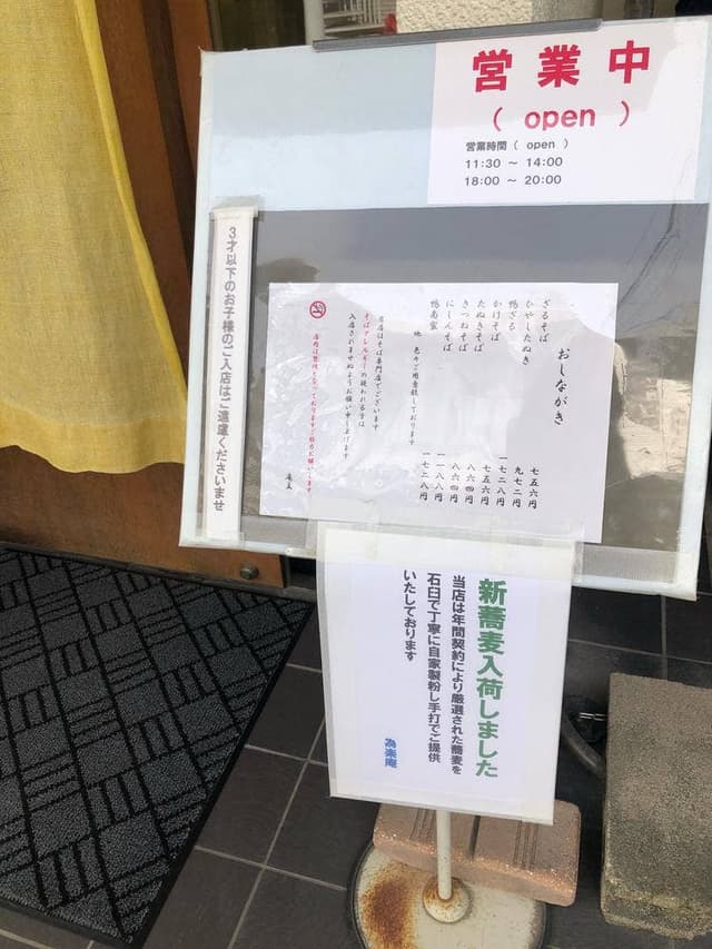 為楽庵 - サブ画像3