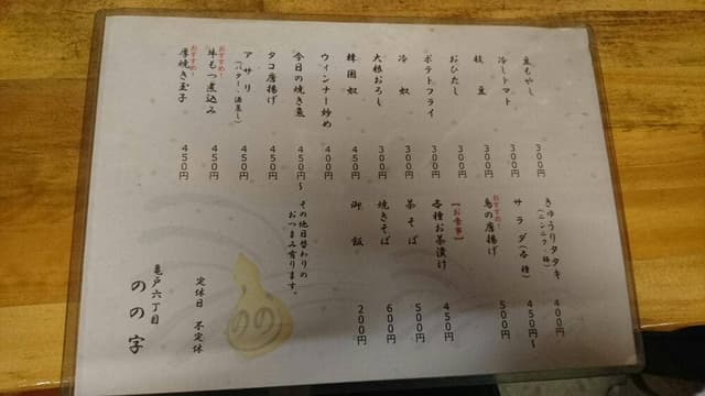 のの字 - サブ画像2